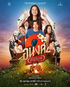 深情绵延：《我的宝贝2》揭示轮回中的真爱